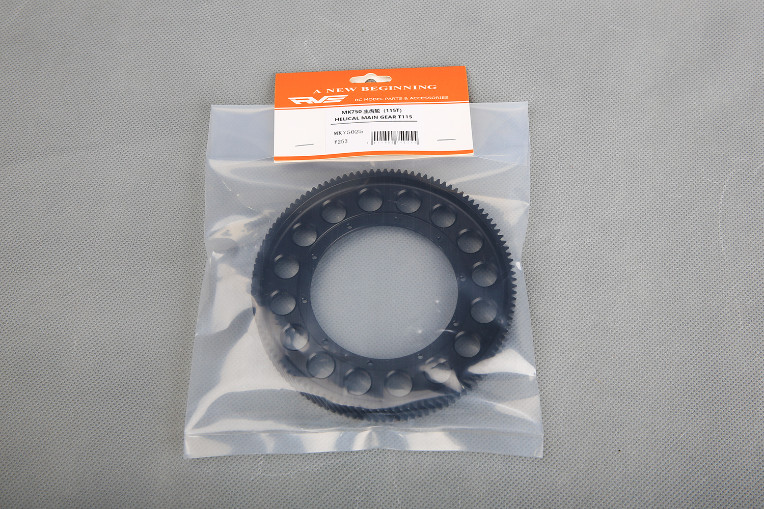 E750 115T large gear(图1)