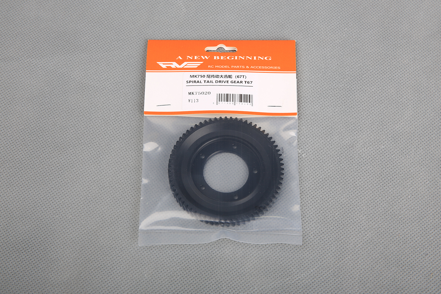 tail drive gear (67T)(图1)