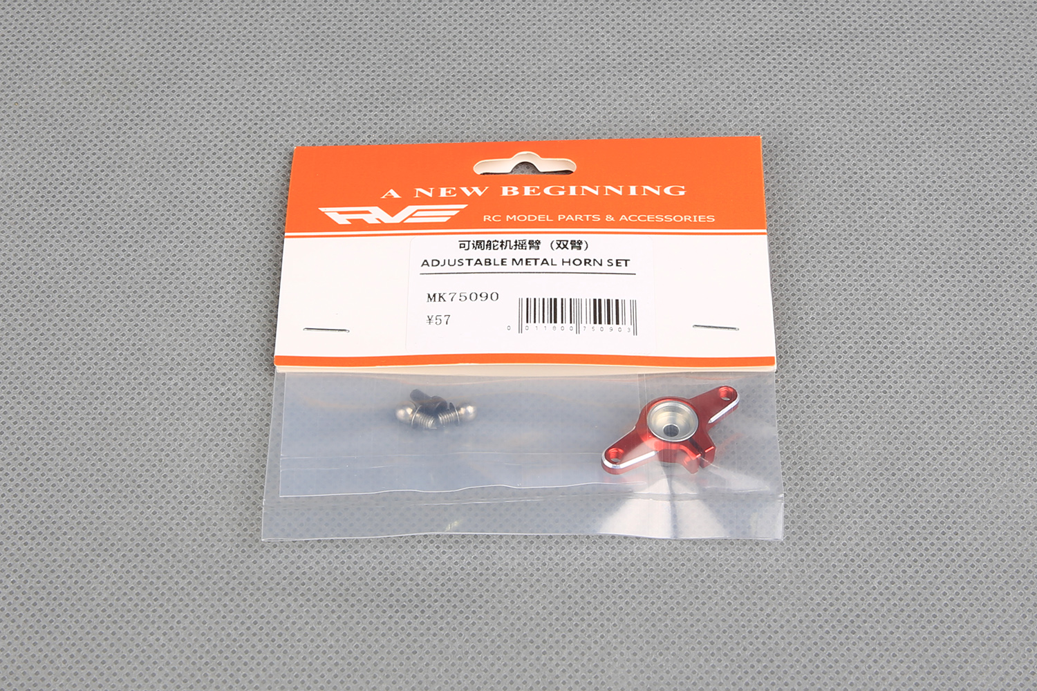 ADJUSTABLE METAL HORN SET(图1)