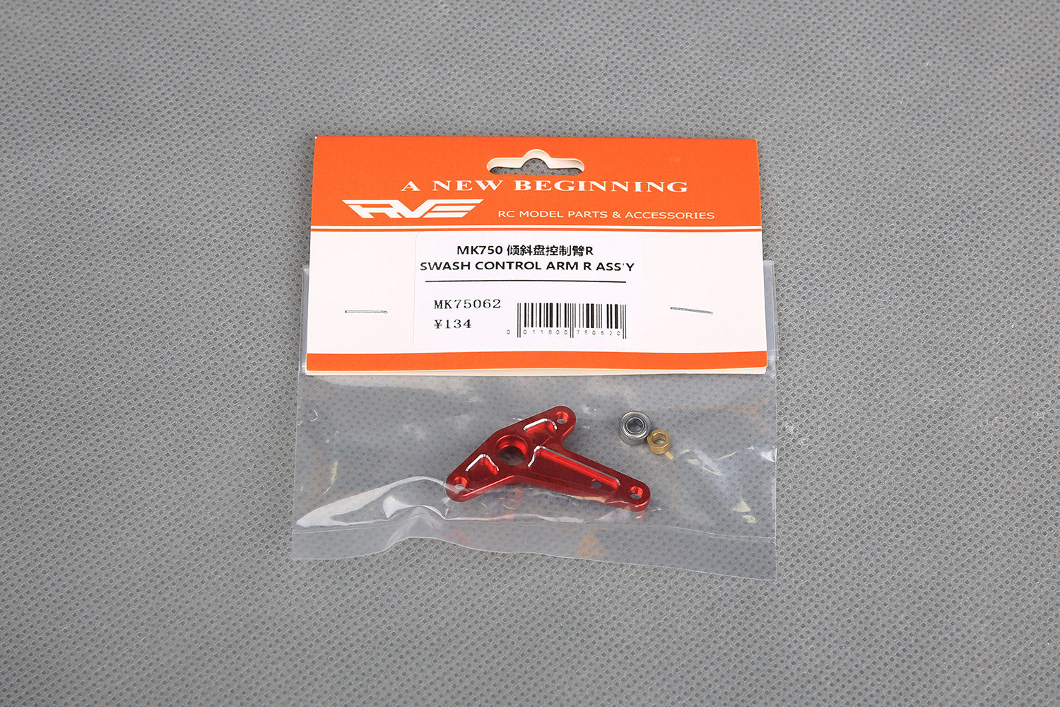 SWASH CONTROL ARM R ASSY(图1)