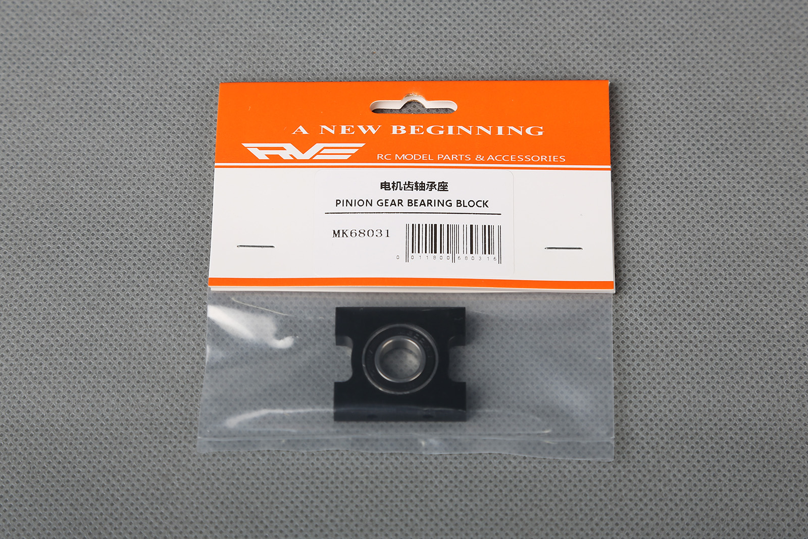 PINION GEAR BEARING BLOCK(图1)