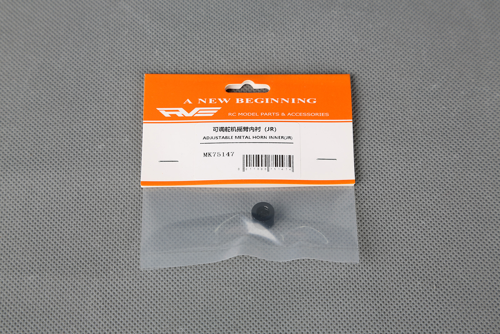 ADJUSTABLE METAL HORN INNER(JR)(图1)