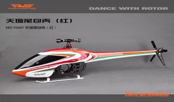 天璇尾包壳（红）MK75267