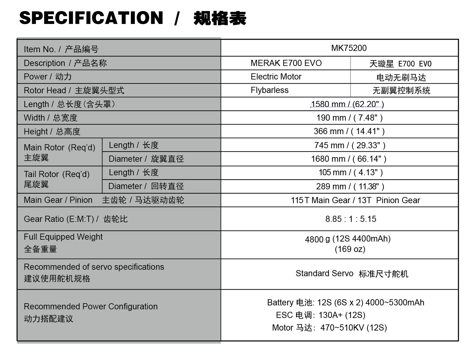 MERAK E750 EVO NEW F3C HELI！MK75200(图1)