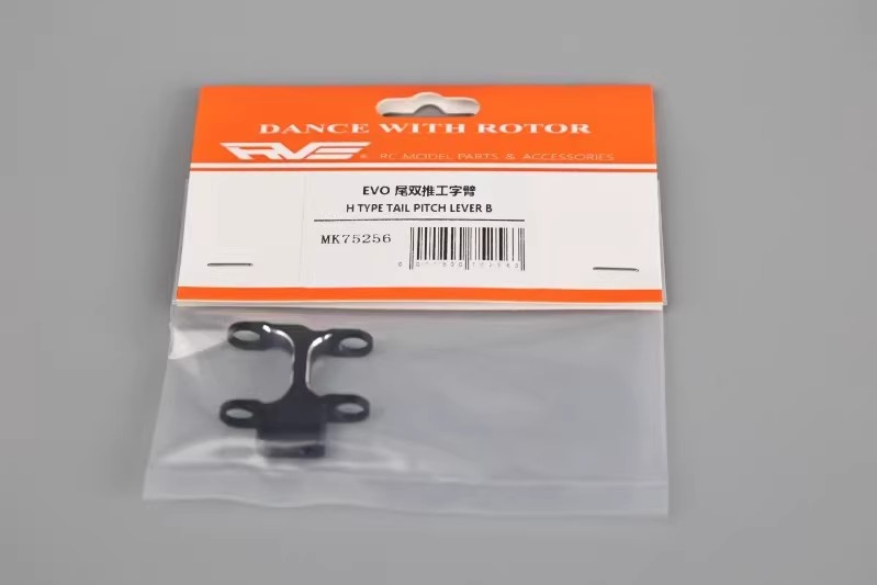 H TYPE TAIL PITCH LEVER B  MK75256(图1)