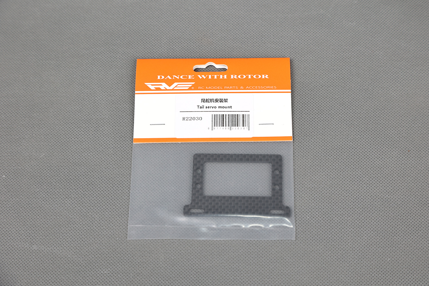 尾舵机安装架 R22030(图1)